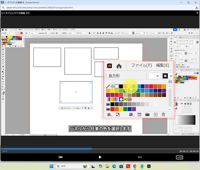 Lesson2 オブジェクトの作成