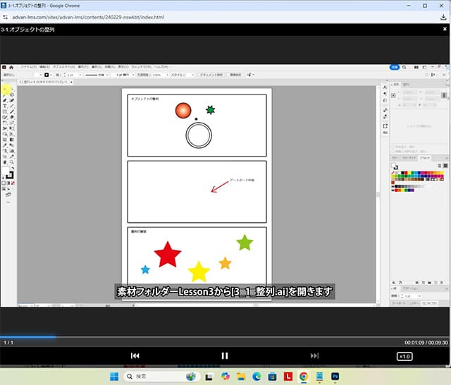 Lesson 3 オブジェクトの操作