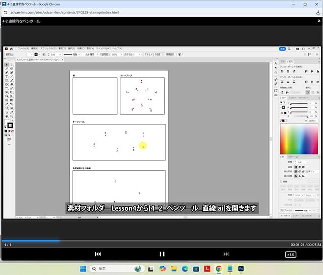 Lesson4 アンカーポイントとパス