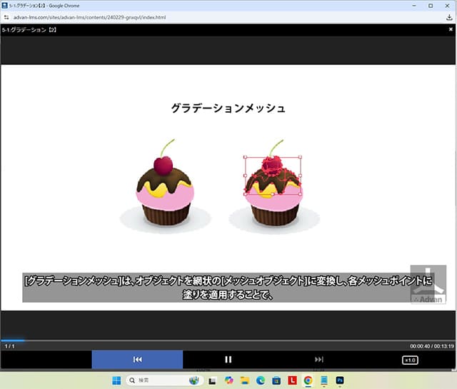 Lesson5 オブジェクト描画の応用