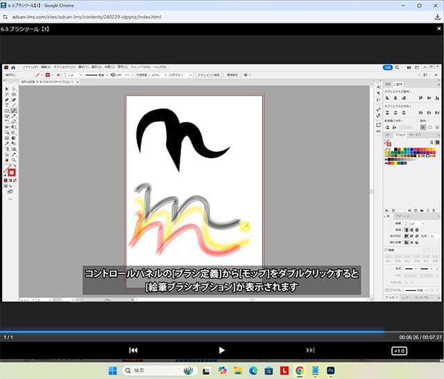 Lesson6 描画ツール
