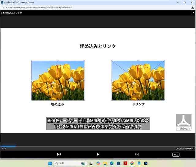 Lesson7 画像配置と編集