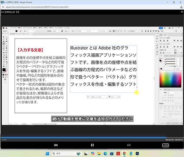 Lesson8 文字の操作
