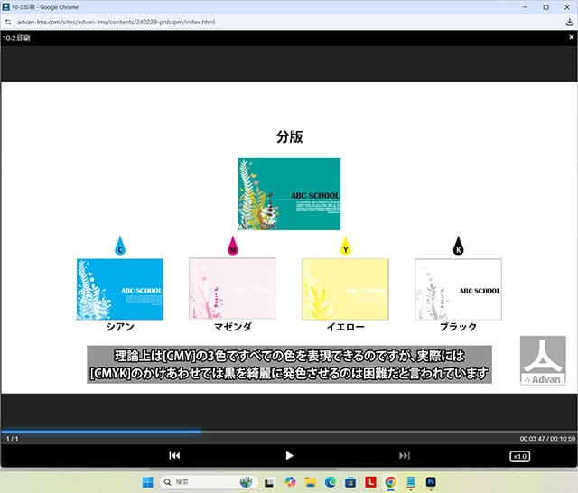 Lesson10 出力設定