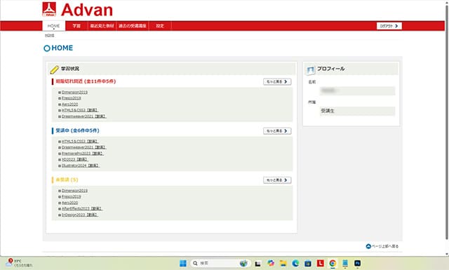 ②受講する講座を選択