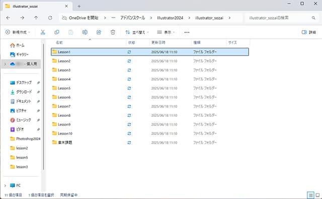 ③素材ダウンロード