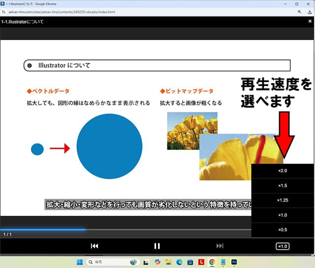 ④「見る」ボタンをクリック