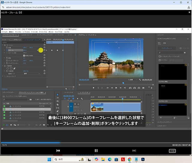 Lesson4　キーフレームアニメーション