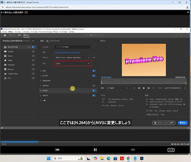 Lesson8 書き出し