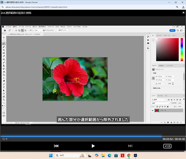 Lesson2 選択範囲