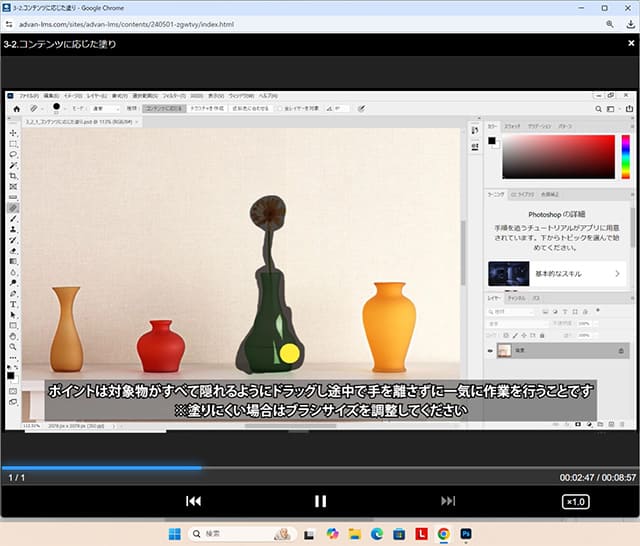 Lesson3 レタッチ