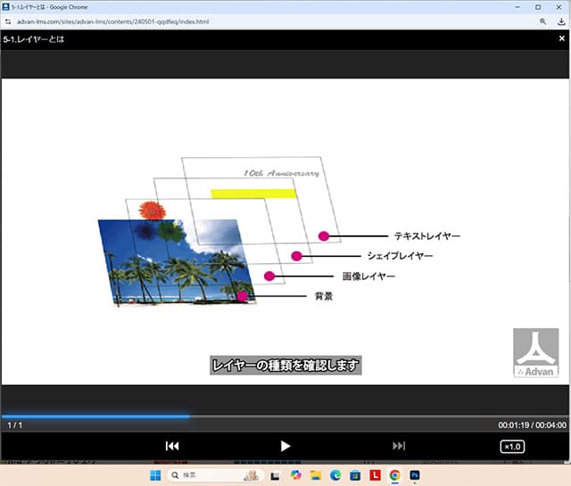 Lesson5 レイヤー