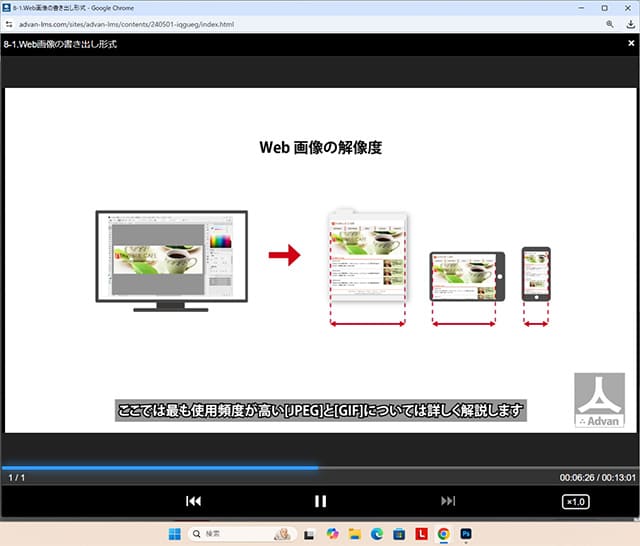 Lesson8 Web用途での活用