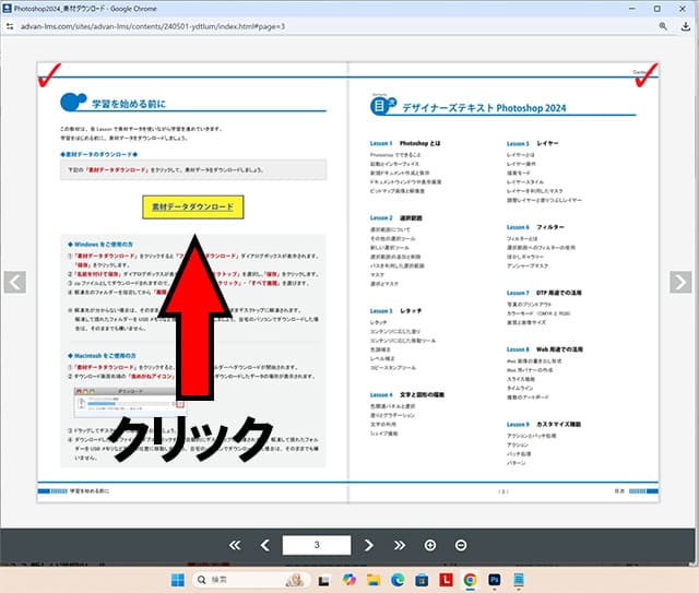 素材ダウンロード