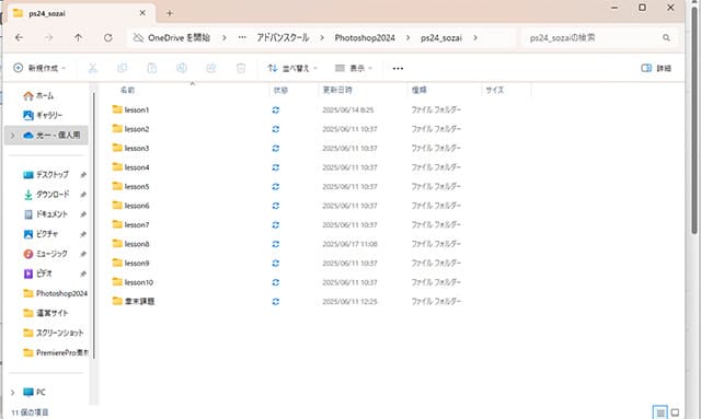 素材ダウンロード