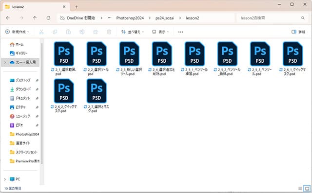 素材ダウンロード