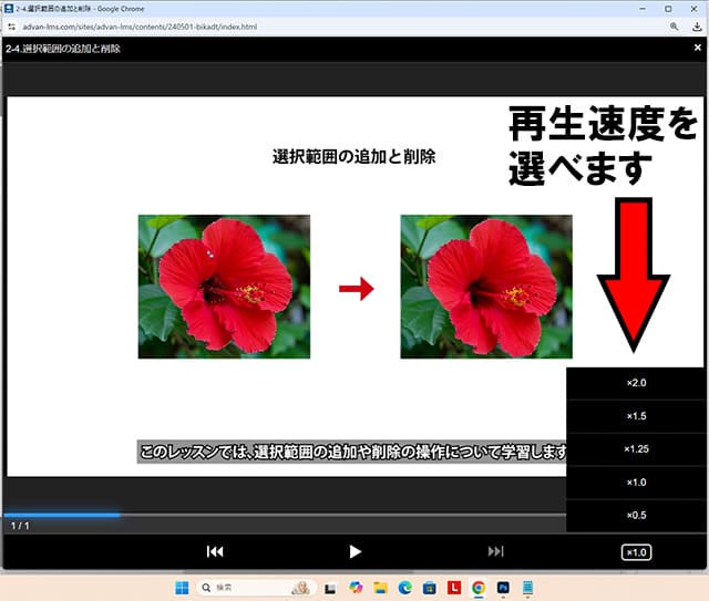 再生速度を選べます